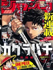 墨色江湖 漫画改编在线观看封面
