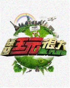 街角食堂 慢综艺在线观看封面