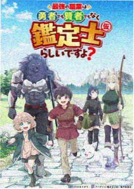 星屑之诗 青春奇幻动漫番剧封面
