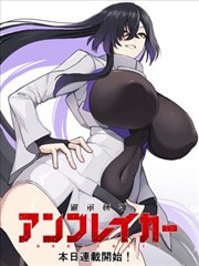 铁骨铮铮 热血漫改动画在线观看封面